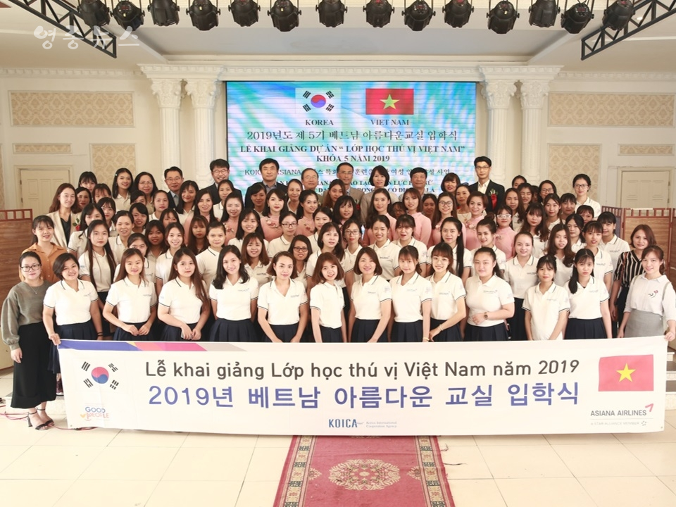 ▲아시아나, 제 5회 「베트남 아름다운교실」 입학식 개최