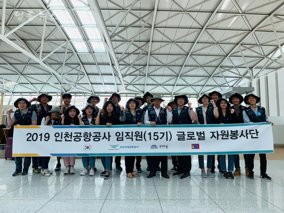 인천공항 글로벌 자원봉사단 15기