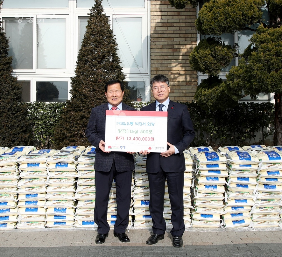 ㈜대일유통 박경서 회장, 설맞이 이웃돕기 양곡 500포 인천 중구에 기부