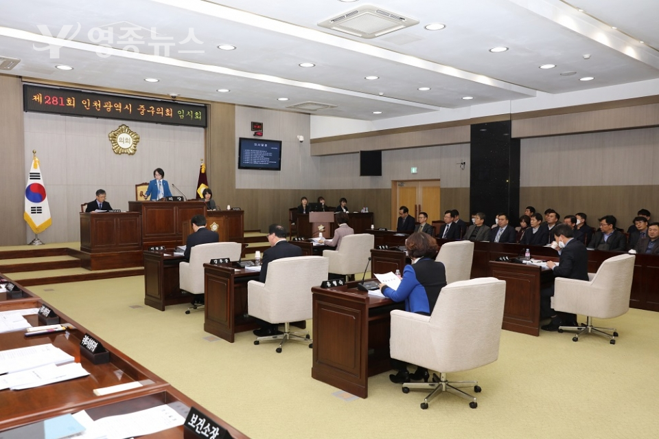 인천 중구,,, 제281회 중구의회 임시회 폐회