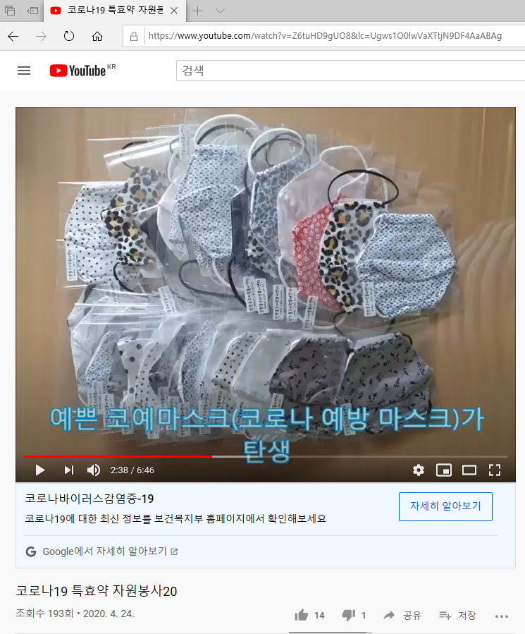 인천 중구자원봉사센터, ‘코로나19 특효약 자원봉사20’ 동영상 제작