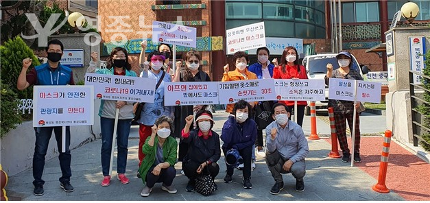 인천 중구 북성동 통장자율회, 생활 속 거리두기 캠페인 나서
