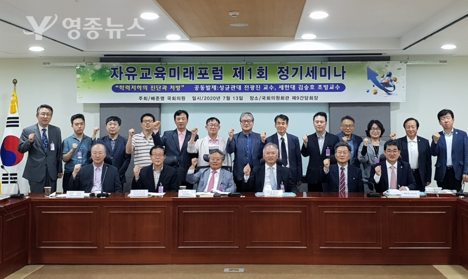 배준영 의원,‘학력 저하의 진단과 처방’토론회 개최