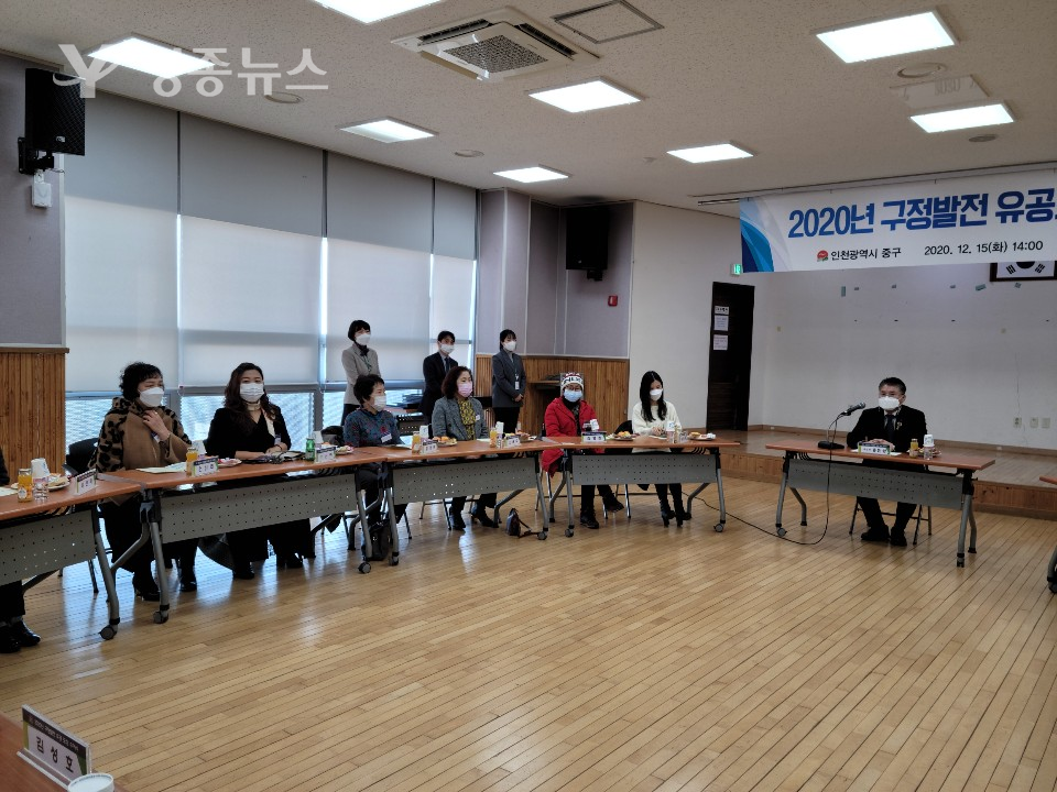 인천 중구, 영종국제도시 2020년 구정발전  '유공구민 표창 수여식' 환담