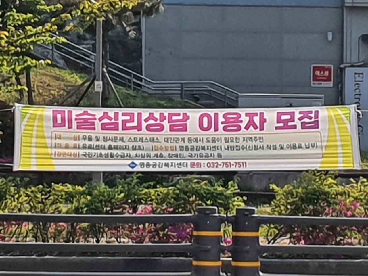 인천 중구, 영종공감복지센터 “미술심리상담 이용자 모집”
