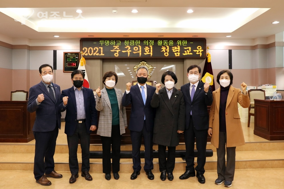 인천 중구의회, 투명한 의정활동을 위한 청렴교육 실시