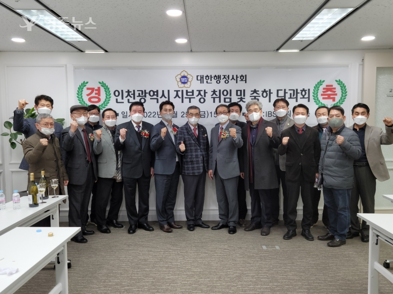대한행정사회 인천 지부 출범, 배준영 국회의원등 참석
