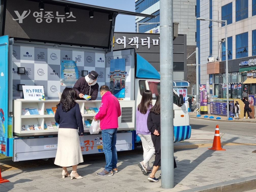인천 중구, 관광객 찾아‘2022년 움직이는 관광안내소’ 운영
