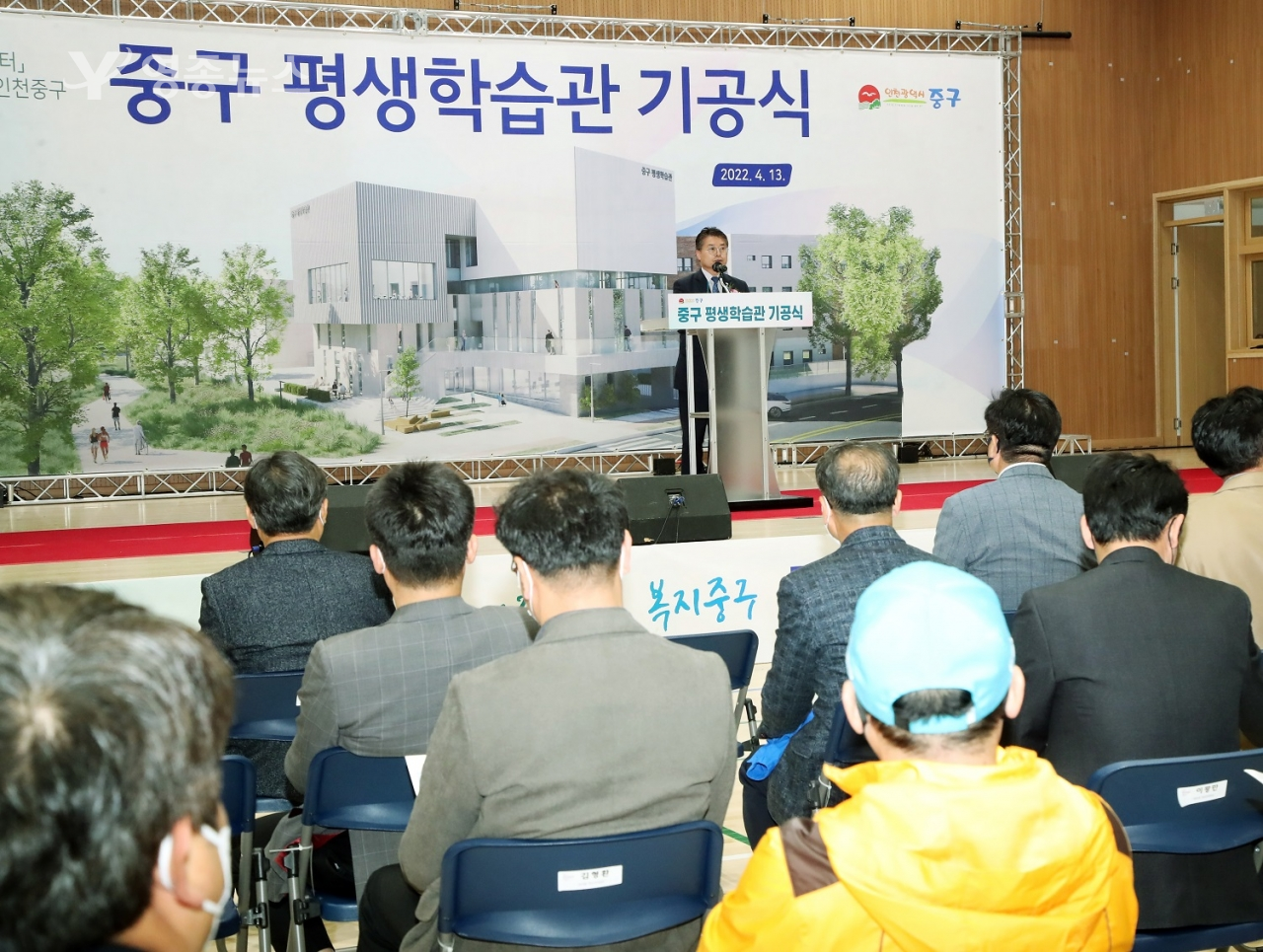 평생학습도시 인천 중구, 「평생학습관」 첫 삽…기공식 개최