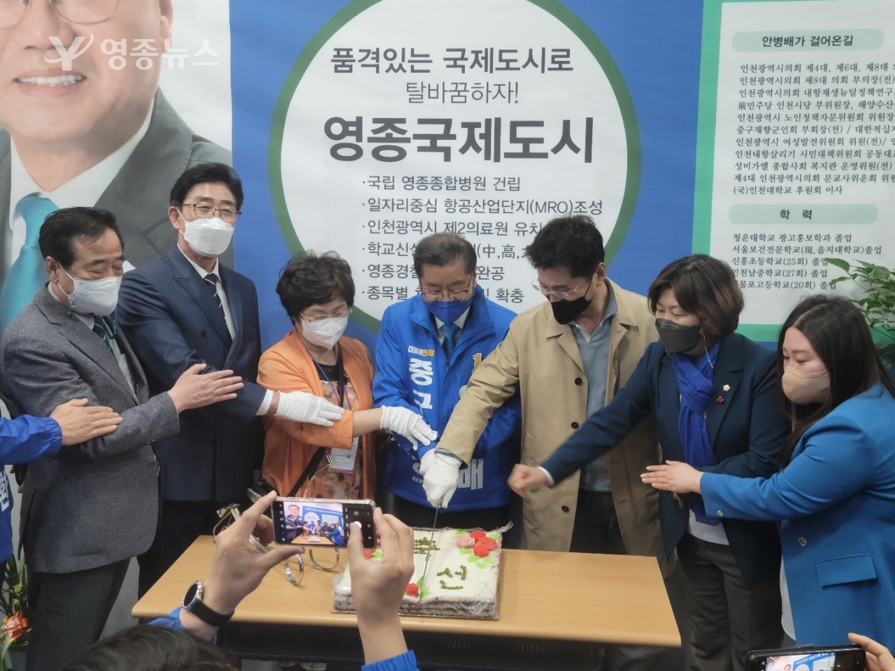 안병배 인천 중구청장 예비후보, 선거사무소 개소