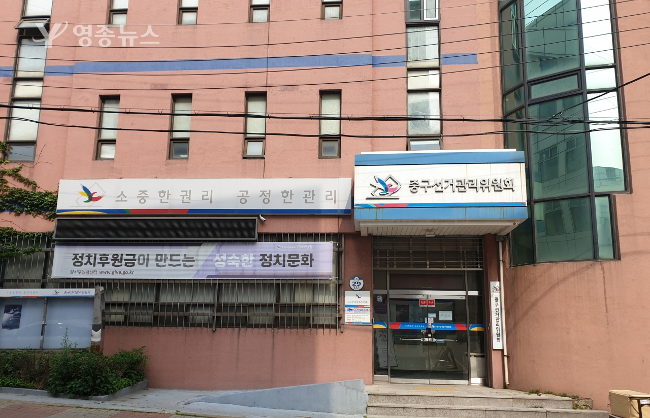 인천 중구선관위, 2021년도 공정선거지원단 모집