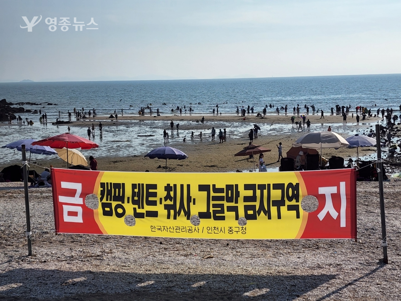 인천 중구 선녀바위 해변, 해안 침식 …안전사고 발생 가능성 농후, 관리하는 한국자산관리공사 무관심