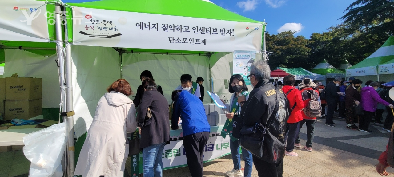 인천 중구, 생활 속 탄소중립 실천 탄소포인트제’ 참여자 모집
