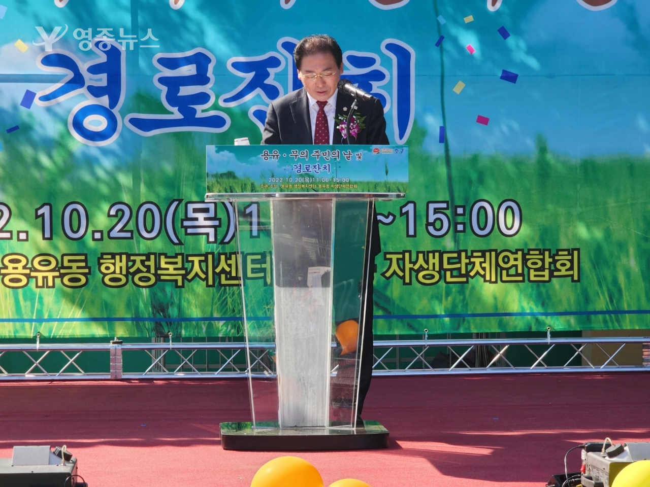 용유·무의 주민의 날’·‘경로위안 잔치’개최