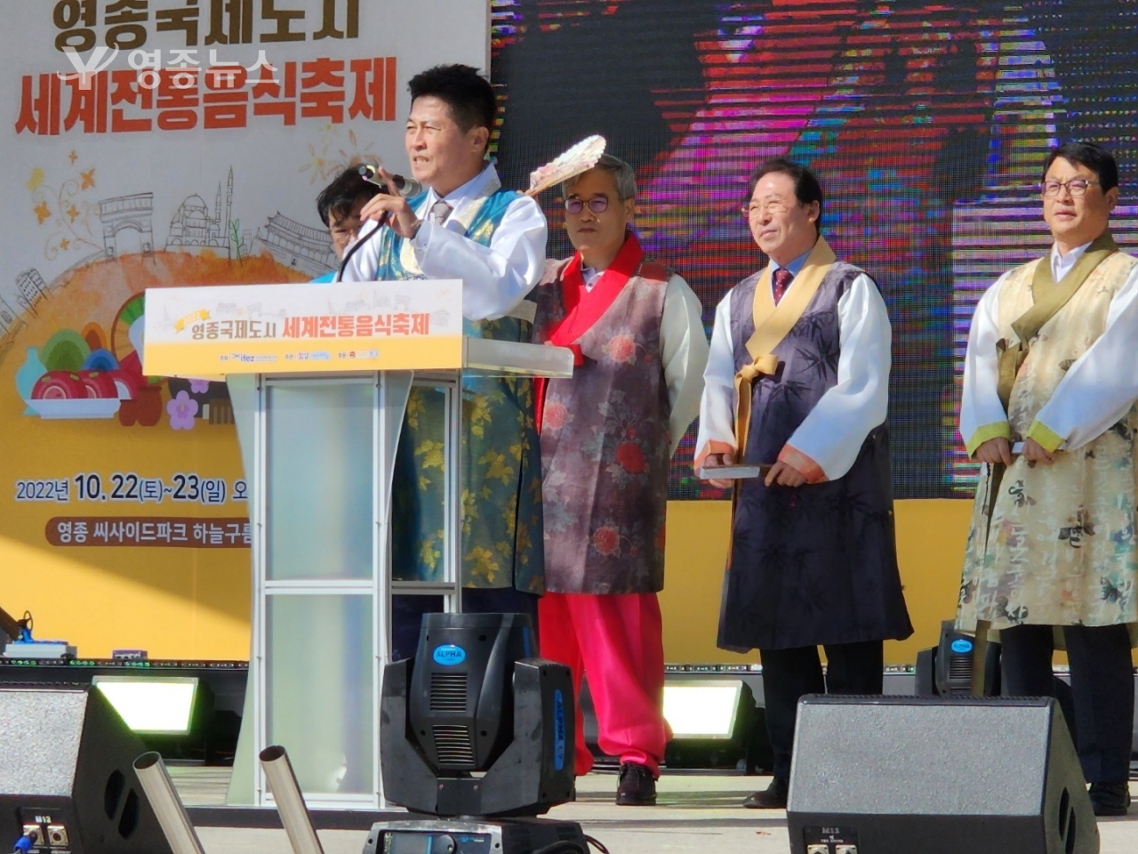 인천 중구, 영종국제도시 명칭확정 4주년 기념 해상불꽃쇼’성료