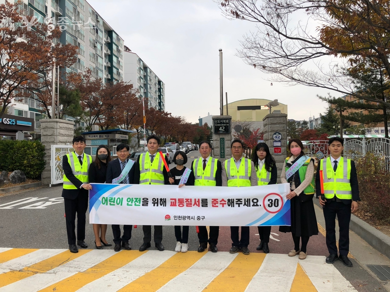 인천 중구, 삼목초 앞 교통안전 캠페인 실시