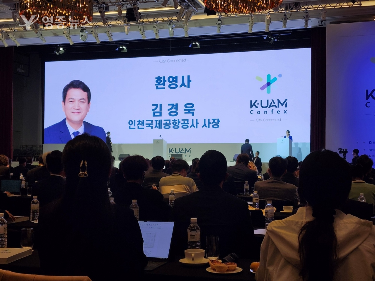 인천공항, 제2회 K-UAM Confex 개최!