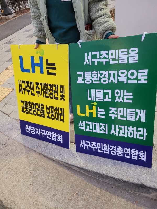 〈 LH 검단지역 개발공사 앞에서 시위 중인 주경숙 인천시민운동연합 공동대표〉