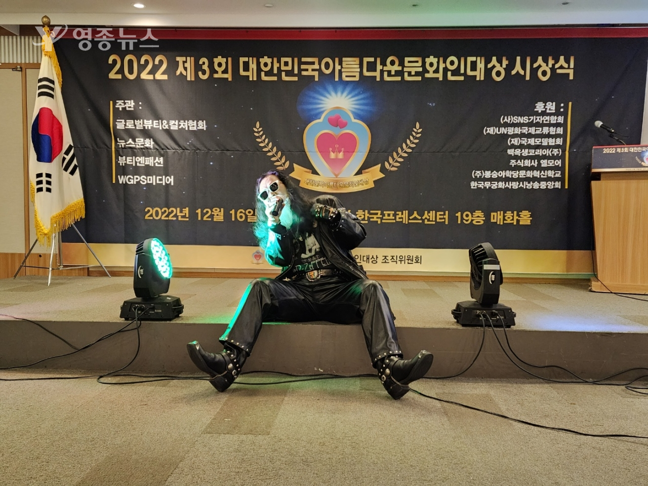 2022 제3회 대한민국아름다운문화인대상 시상식' 개최, 재미 락 가수 마이클 이재호의 축하곡