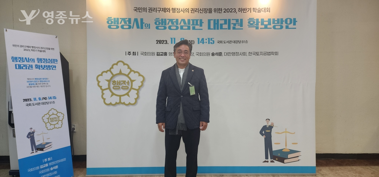 행정사 행정심판 대리권 확보 위한 학술대회 개최- 인천지부 박병욱지부장