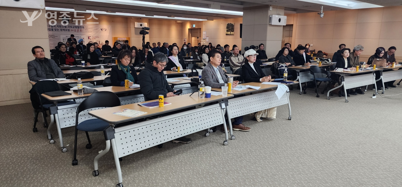 지방소멸 위기 해결, 한국부동산연합회 주최 포럼 개최