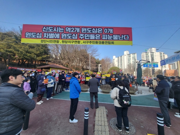 (인천 서구 원당동 주민들이 대광위 중재안에 반대하는 집회에 참여하고 있다)