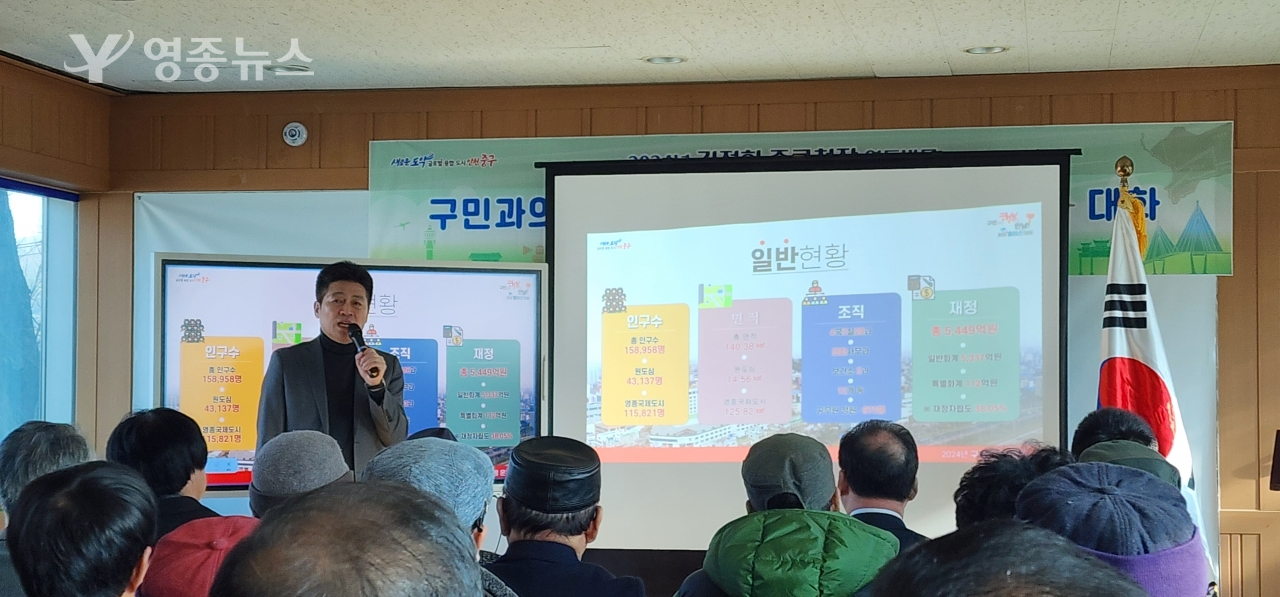 김정헌 중구청장, 새해맞이 소통행정 '희망 플러스 대화' 전개