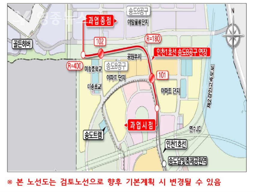 인천1호선 송도8공구 연장사업, 투자심사 통과