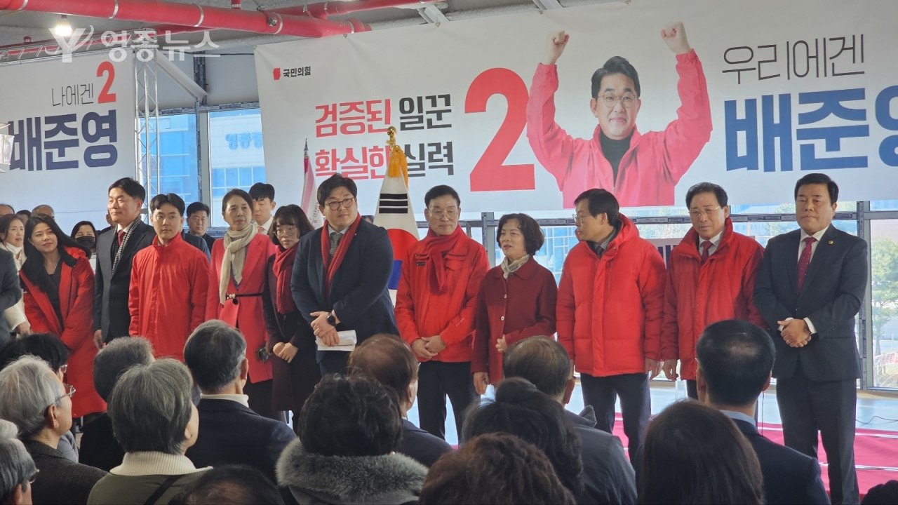 배준영 국회의원, 인천 선거사무소 개소식 열고 의지 드러내